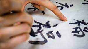 You are currently viewing Origens da escrita chinesa e a sua evolução